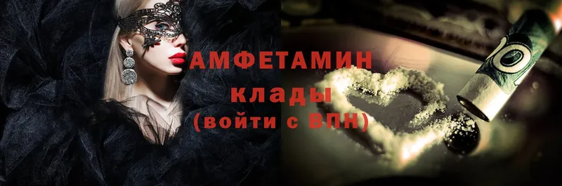 Amphetamine Premium  Армянск 